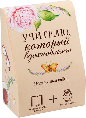 Подарочный набор ArtFox Учителю, который вдохновляет 9602065