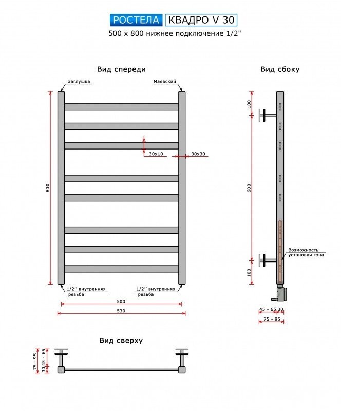 Полотенцесушитель Ростела Квадро V 30 1/2" 8 перекладин 50x80 см (черный)