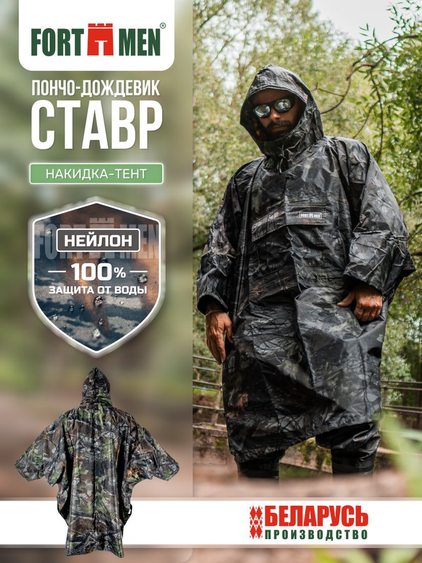 Куртка FortMen 20(С)1500Н Камо (р.48-50, дуб)
