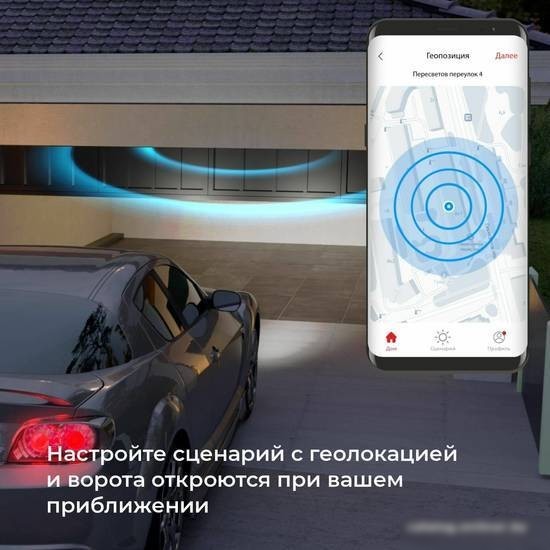 Реле Elektrostandard для жалюзи и штор 76008/00