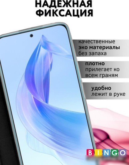 Чехол для телефона Bingo Book для HONOR 90 Lite (черный)