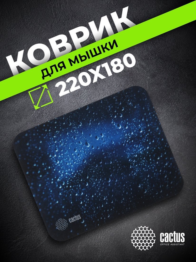Коврик для мыши CACTUS CS-MPC-P05XS