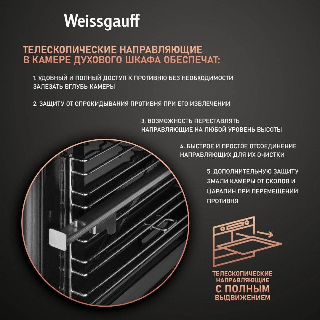 Газовый духовой шкаф Weissgauff WGO 702 D White Glass