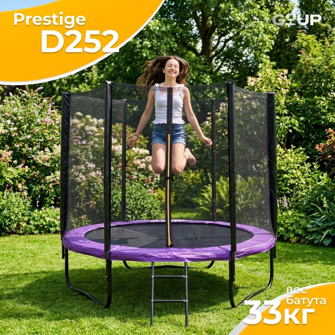 Батут GoUP Prestige-D252 (с сеткой и лестницей, фиолетовый)