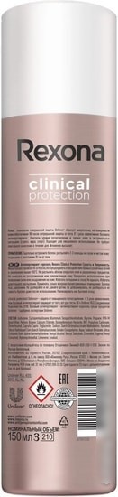 Rexona Clinical Protection сухость и уверенность 150 мл