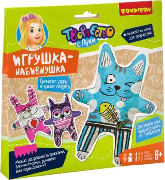 Набор для создания поделок/игрушек Bondibon Игрушка - набивнушка ВВ2993
