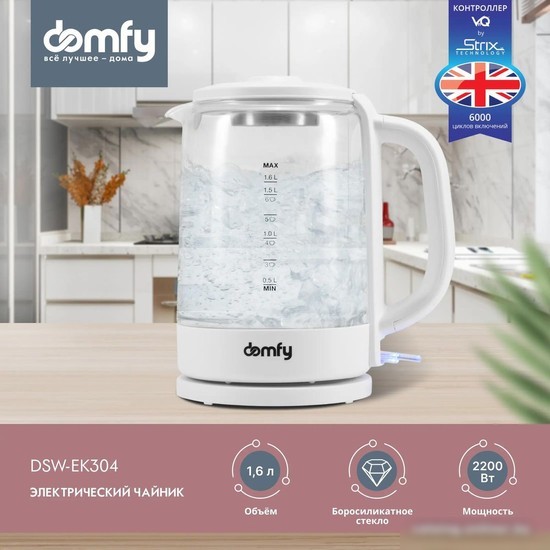 Электрический чайник Domfy DSW-EK304 Электрический чайник Domfy DSW-EK304