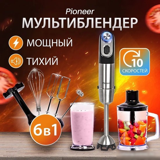 Погружной блендер Pioneer HB254S