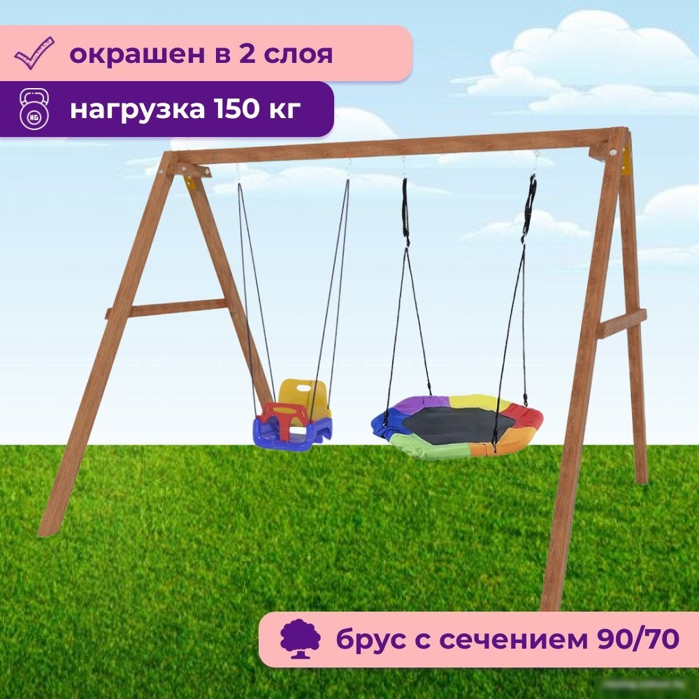 Стационарные качели Капризун Деревянные с гнездом Гексагон и качелями со спинкой Р911-48