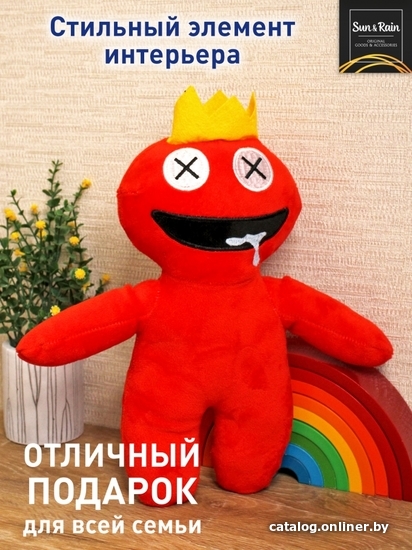 Классическая игрушка Sun&Rain Радужные друзья 30 см (красный)