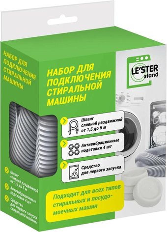Монтажный комплект LE'STER LS-009 (1.5 - 5 м)