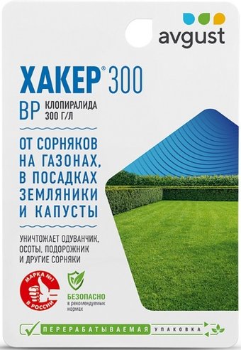 Гербицид Avgust Хакер 300 (9 мл)