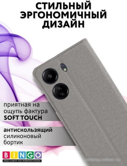 Чехол для телефона Bingo Book для Xiaomi Redmi 13C/Poco C65 (серый)