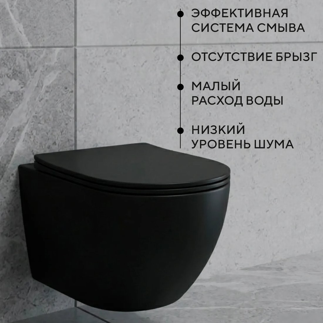 Унитаз подвесной Lauter Augsburg 21109EC + 38721001 (черный матовый с кнопкой смыва)