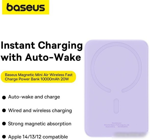 Внешний аккумулятор Baseus Magnetic Mini Air Wireless Fast Charge Power Bank 20W 10000mAh (сиреневый)