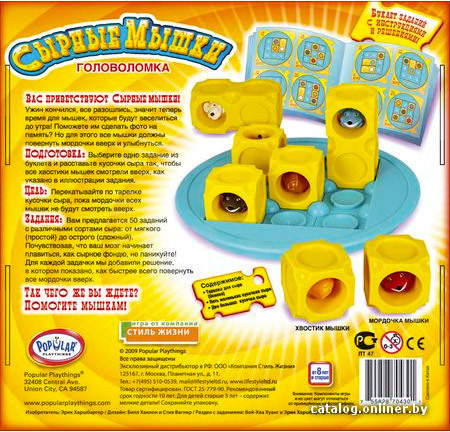 Настольная игра Popular Playthings Сырные мышки (Say Cheese)