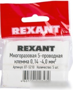 Набор клемм Rexant 07-5210 (5шт)