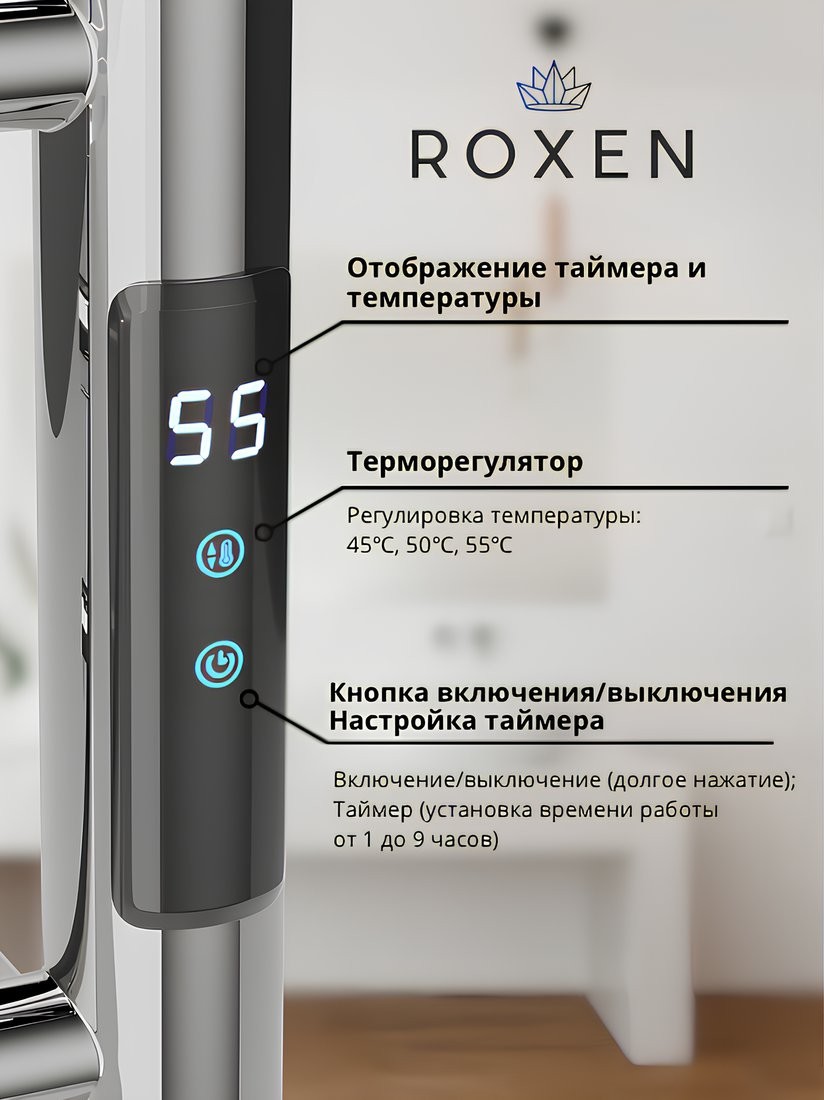 Полотенцесушитель Roxen Caspia 11070-5079C