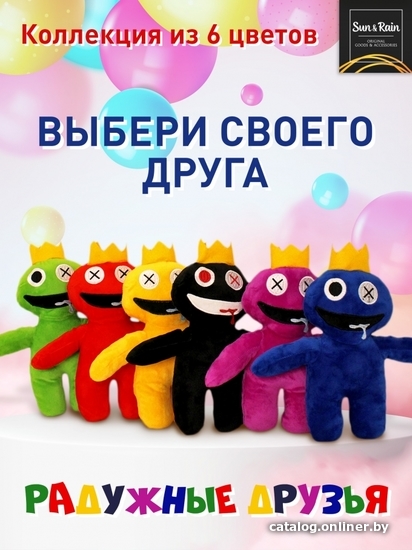 Классическая игрушка Sun&Rain Радужные друзья 30 см (фиолетовый)