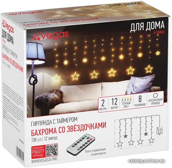 Бахрома Vegas Бахрома со звездочками 55134