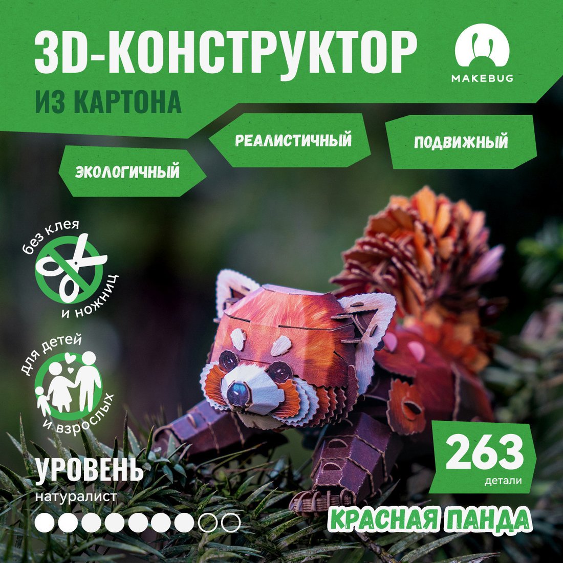 Конструктор Makebug Bring Nature Home Красная панда MB-B-0013