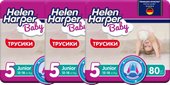 Трусики-подгузники Helen Harper Baby Junior трусики (240 шт)