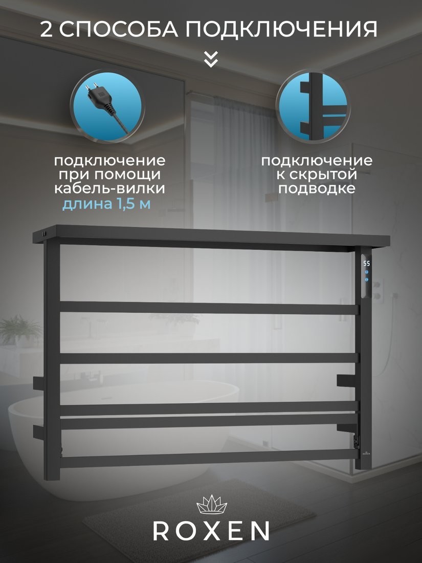 Полотенцесушитель Roxen Velar 11060-4565-В