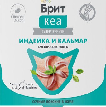Пресервы Brit Кеа Ламистер для взрослых кошек. Индейка и Кальмар в желе 75 г