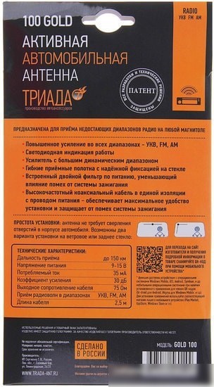 Антенна для радиостанции Триада 100 Gold Turbo