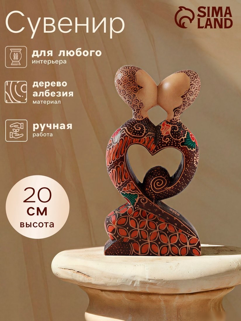 Статуэтка Sima-Land Любовь 7779811