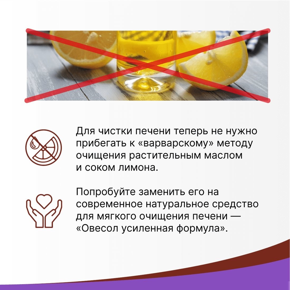 БАД Эвалар Овесол усиленная формула (60 таблеток)