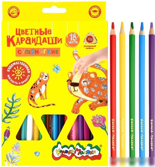 Набор цветных карандашей Каляка-Маляка КМКМ18 (18цв)