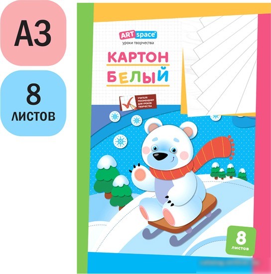 Картон для рисования ArtSpace белый А3 Нк8бА3_1094 (8 л)