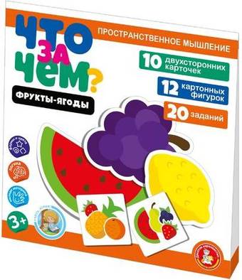 Развивающая игра Десятое королевство Что за чем? Фрукты-ягоды 04697