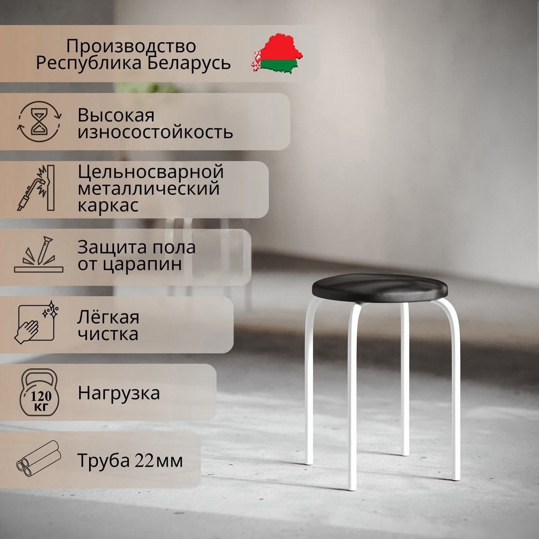 Табурет Mio Tesoro Чико (черный/белый)