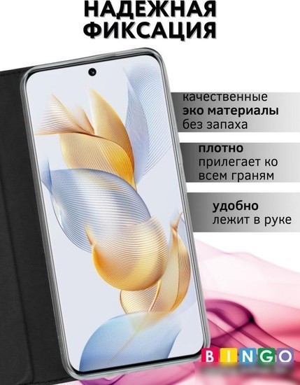 Чехол для телефона Bingo Book для INFINIX Hot 40/Hot 40 Pro (черный)