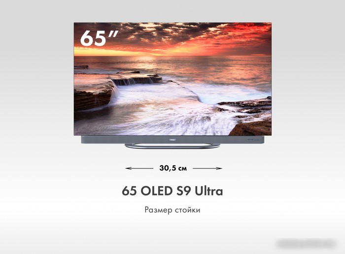OLED телевизор Haier 65 OLED S9 Ultra