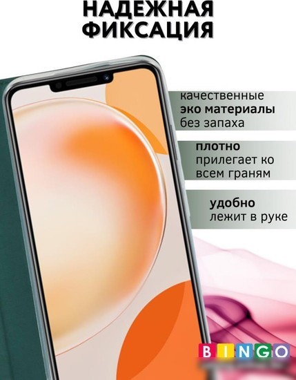 Чехол для телефона Bingo Book для HUAWEI nova Y91 (зеленый)