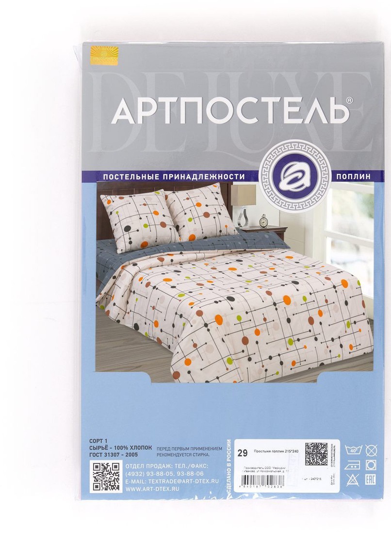 Постельное белье АртПостель Электра 952 (215x150)