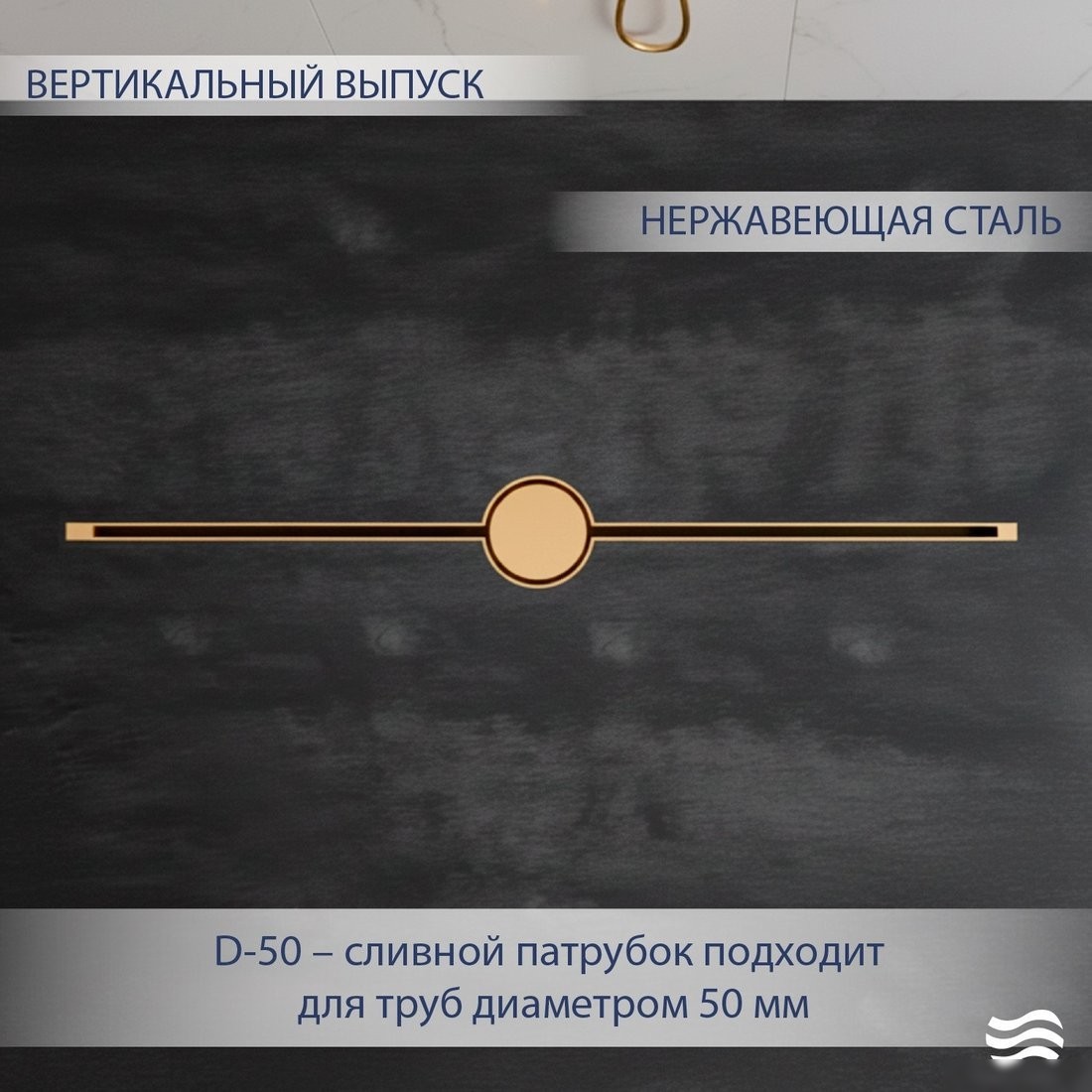 Трап/канал Lauter 210103G 1500x15 (золото)