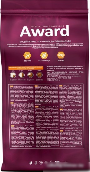Сухой корм для кошек Award Adult Sterilized (для стерилизованных с индейкой и курицей с добавлением клюквы и цикория) 10 кг