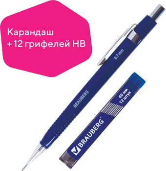 BRAUBERG 180494 (12 шт.)
