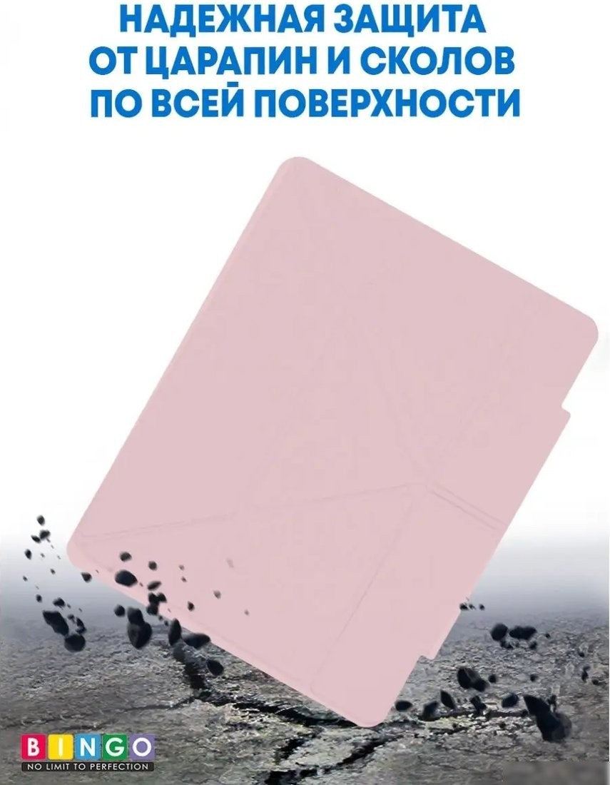 Чехол для планшета Bingo Tablet Fold для iPad Pro 12.9 2018/2020 (розовый)