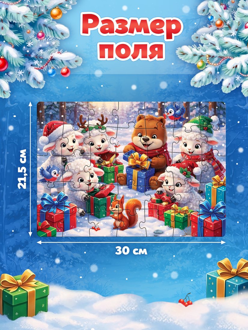 Пазл Puzzle Time Новый год у овечек 11000126 (35 эл)