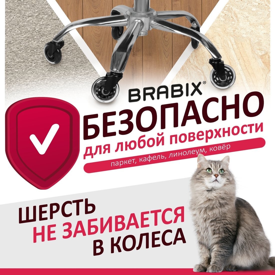 Ролики для кресла Brabix d11 532524 (5шт, полиуретан черный)