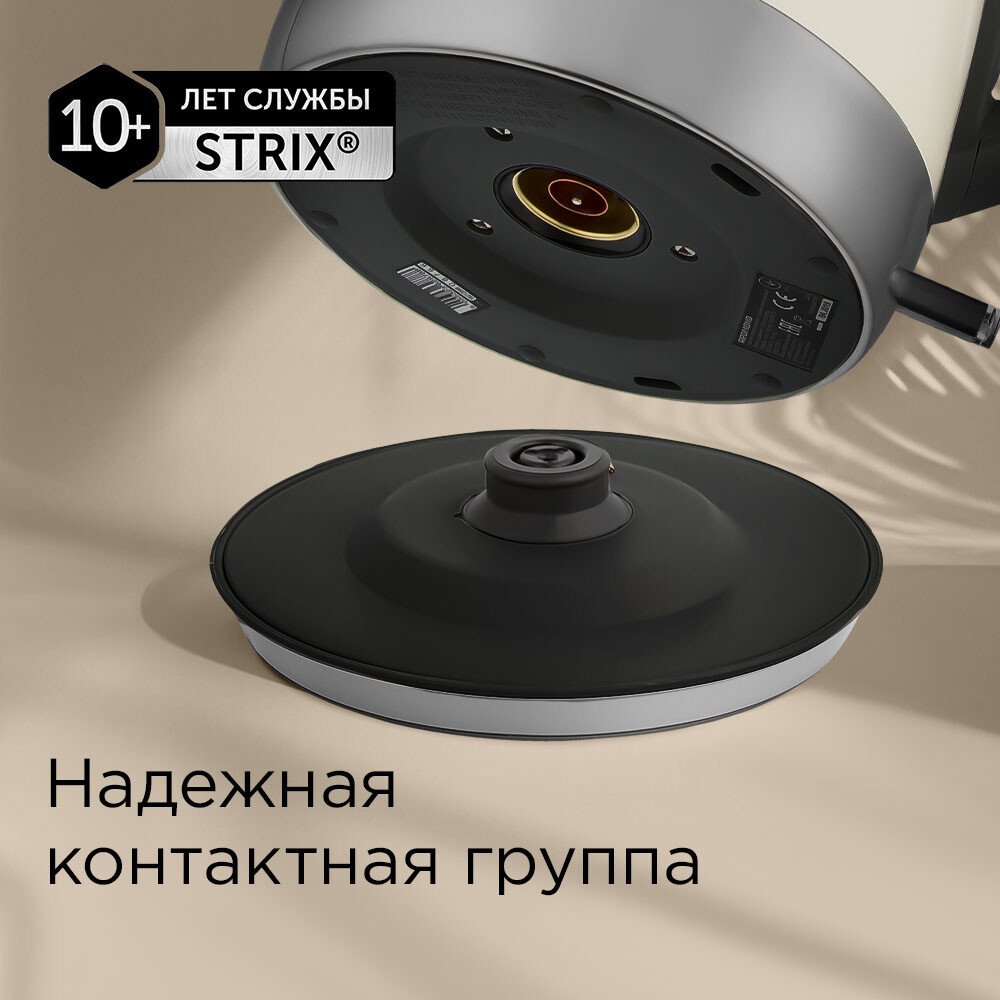 Электрический чайник Redmond (Редмонд) RK-M172 (бежевый)
