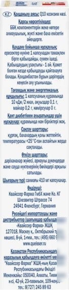 Витамины, минералы Doppelherz Актив Коэнзим Q10 (30капсул)