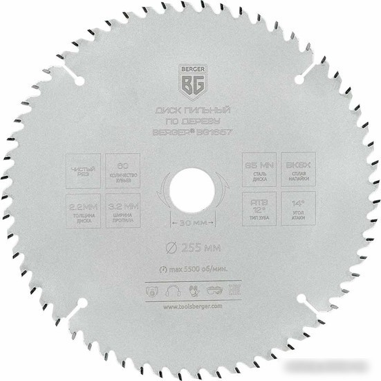 Пильный диск Berger BG1657 Пильный диск Berger BG1657