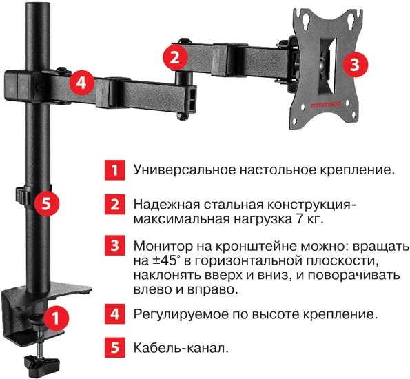 Кронштейн Arm Media LCD-T03