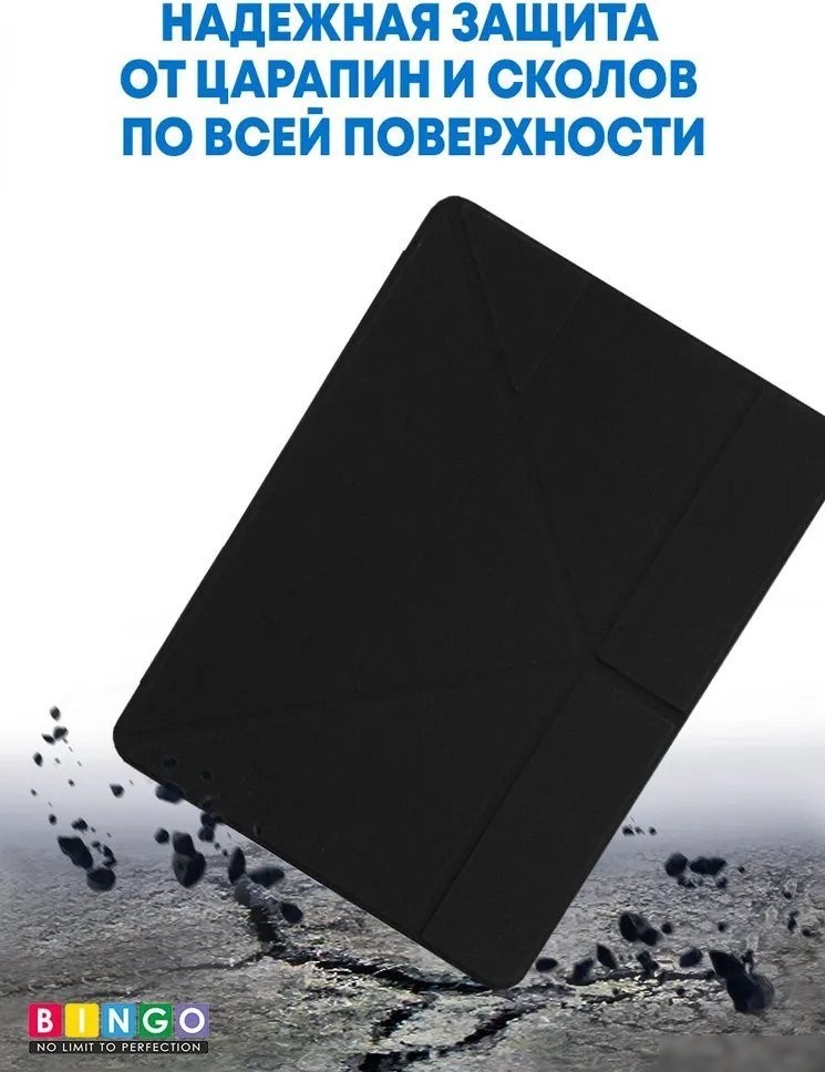 Чехол для планшета Bingo Tablet Fold для iPad Air 10.5 2019 iPad Pro 10.5 2017 (черный)